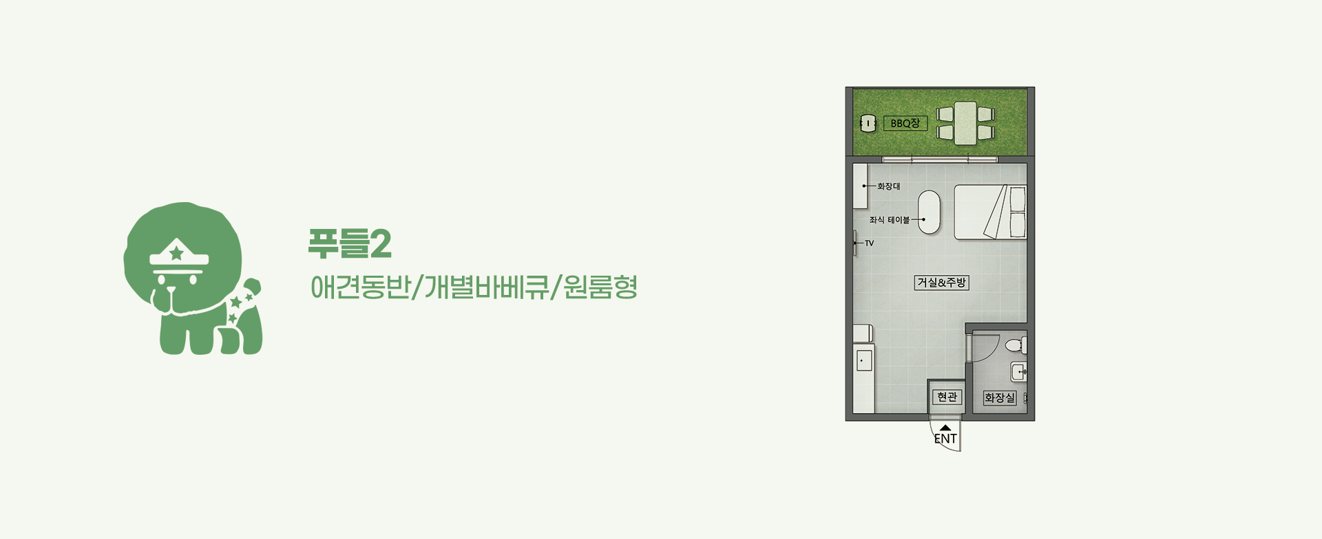 객실 평면도